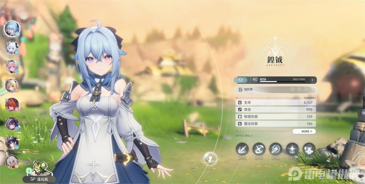 藍色星原旅謠抽卡系統(tǒng)介紹 藍色星原旅謠抽卡機制是什么圖片_5