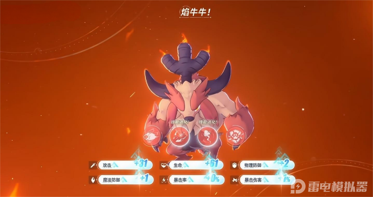 蓝色星原旅谣奇波进化机制是什么 蓝色星原旅谣奇波进化机制介绍图片_3