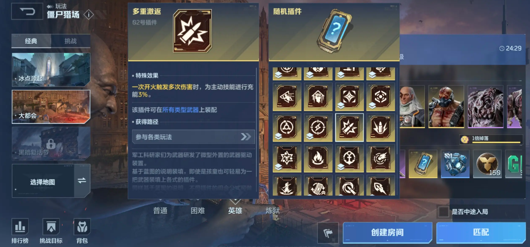 逆战未来撬棍用法有哪些 逆战未来撬棍使用攻略图片_3