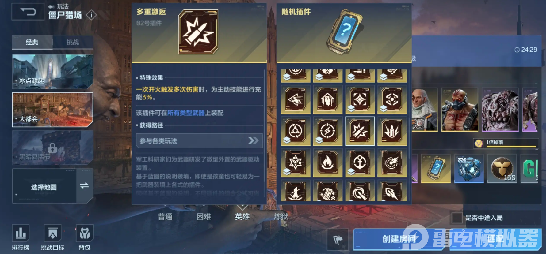 逆战未来撬棍用法有哪些 逆战未来撬棍使用攻略图片_3