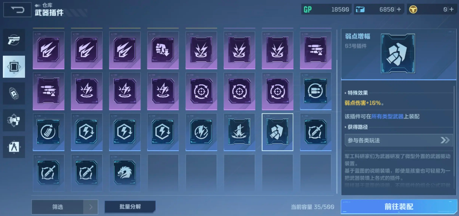 逆战未来撬棍用法有哪些 逆战未来撬棍使用攻略图片_4