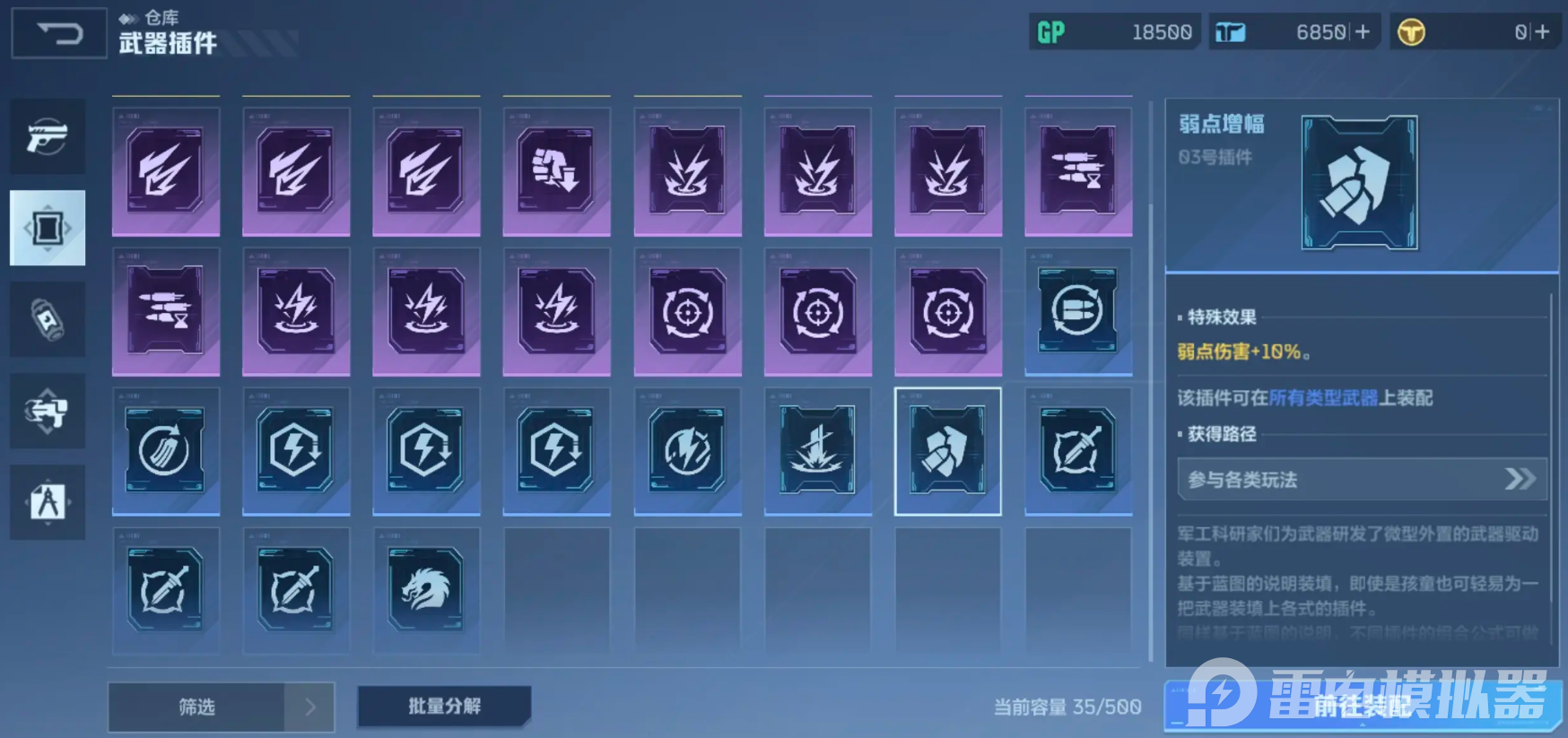 逆战未来撬棍用法有哪些 逆战未来撬棍使用攻略图片_4