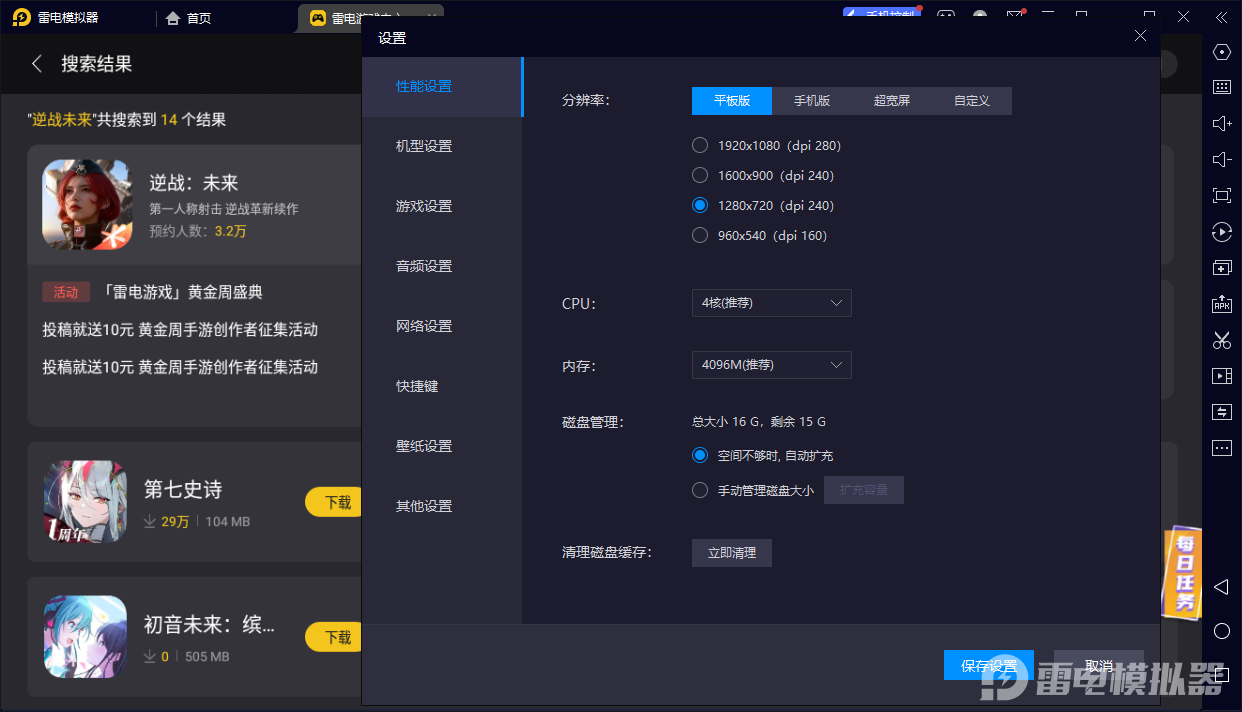 逆战未来撬棍用法有哪些 逆战未来撬棍使用攻略图片_5