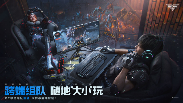 逆战未来预约地址分享 逆战未来下载渠道推荐图片