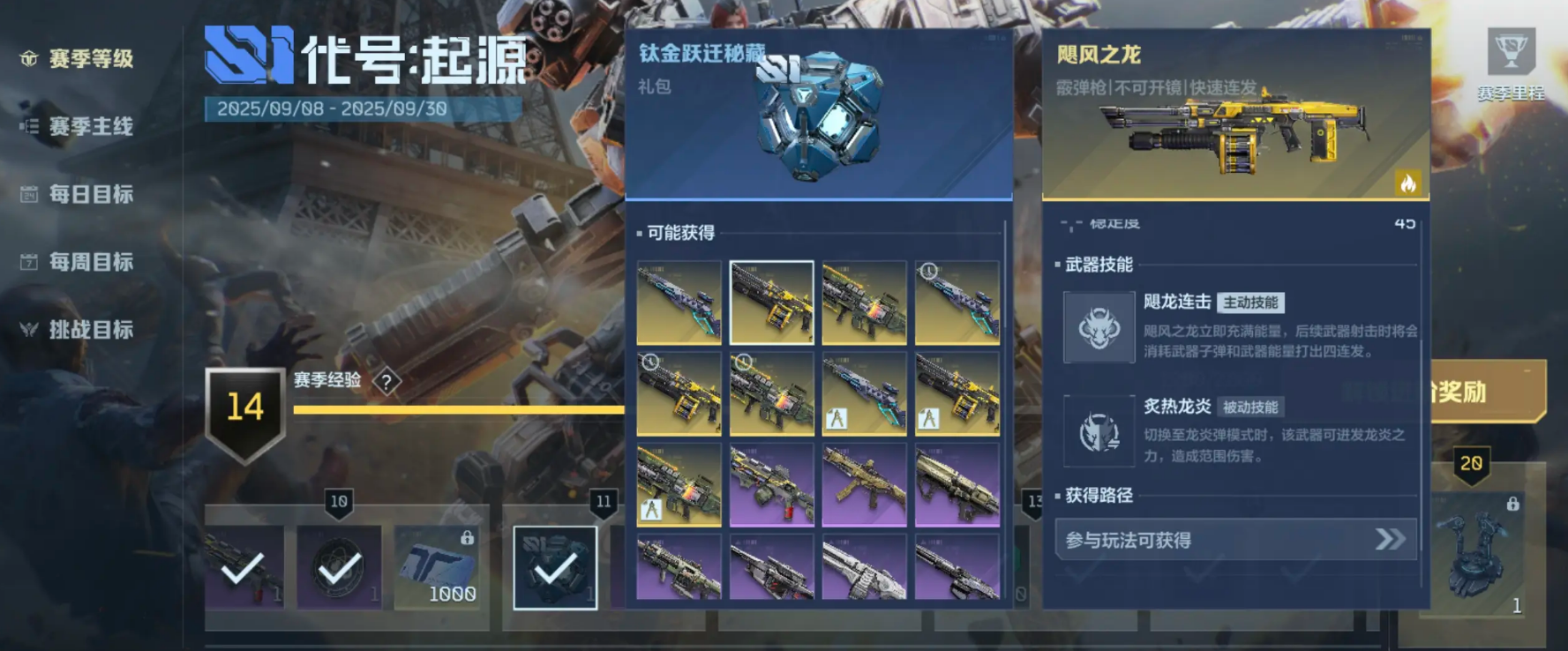 逆战未来霰弹枪怎么选 逆战未来强势霰弹枪推荐图片_3