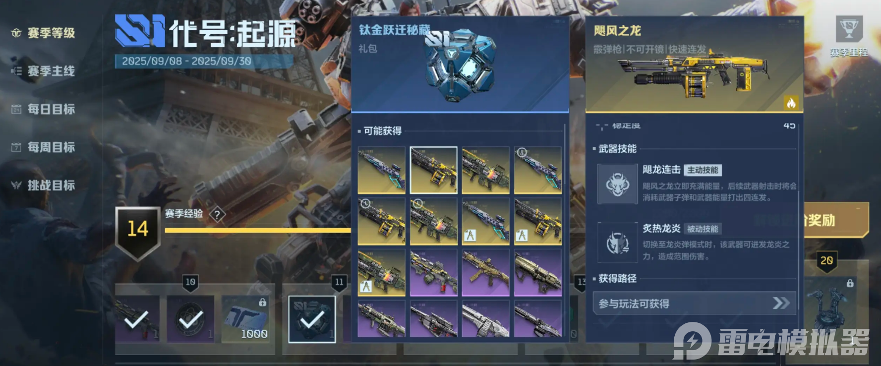 逆战未来霰弹枪怎么选 逆战未来强势霰弹枪推荐图片_3