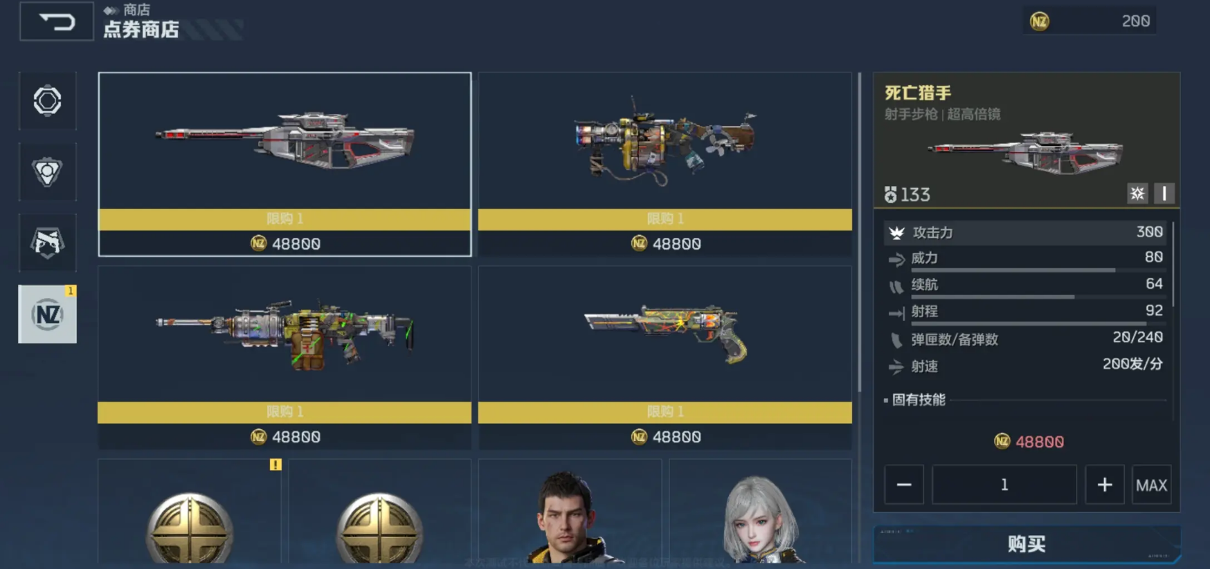 逆战未来霰弹枪怎么选 逆战未来强势霰弹枪推荐图片_4