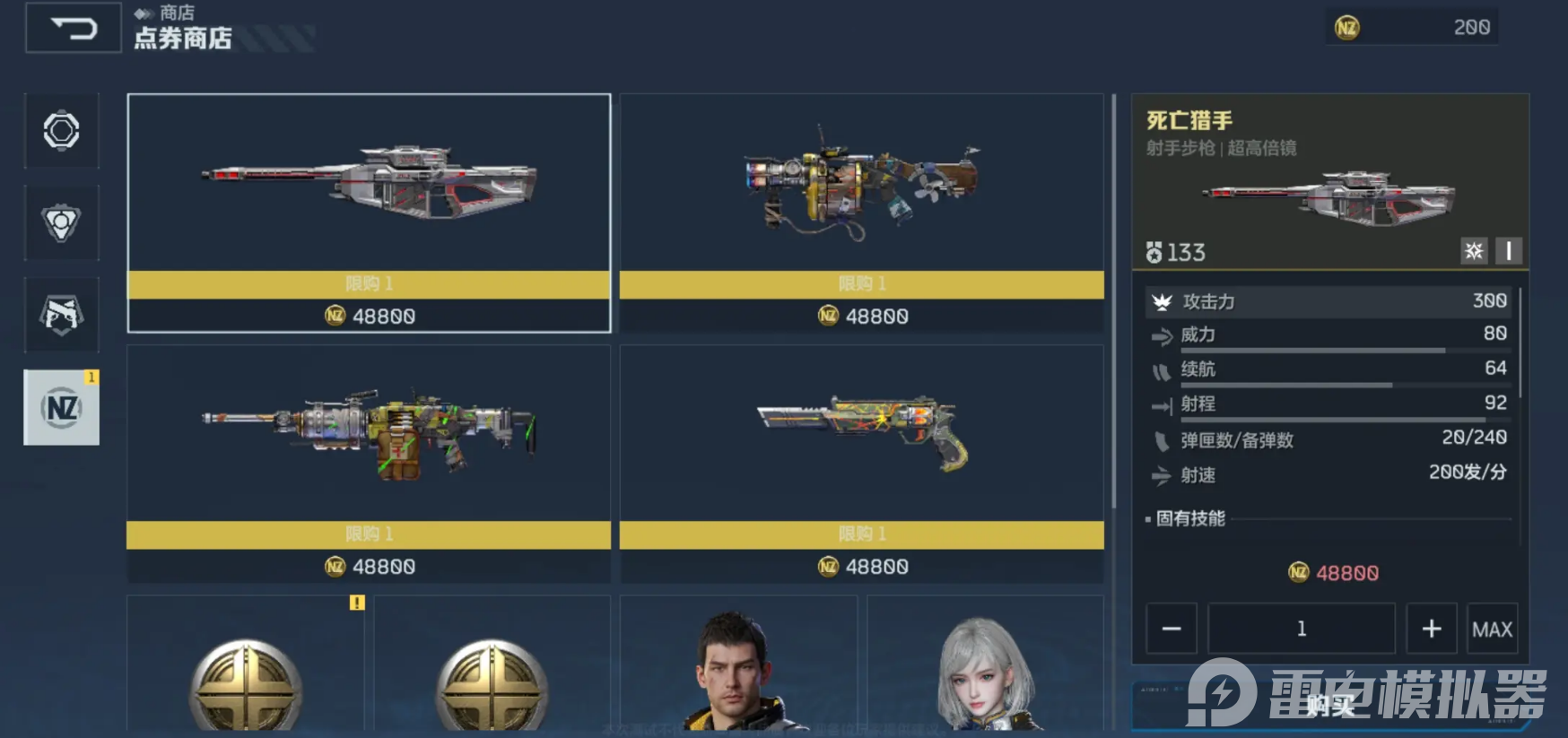 逆战未来霰弹枪怎么选 逆战未来强势霰弹枪推荐图片_4