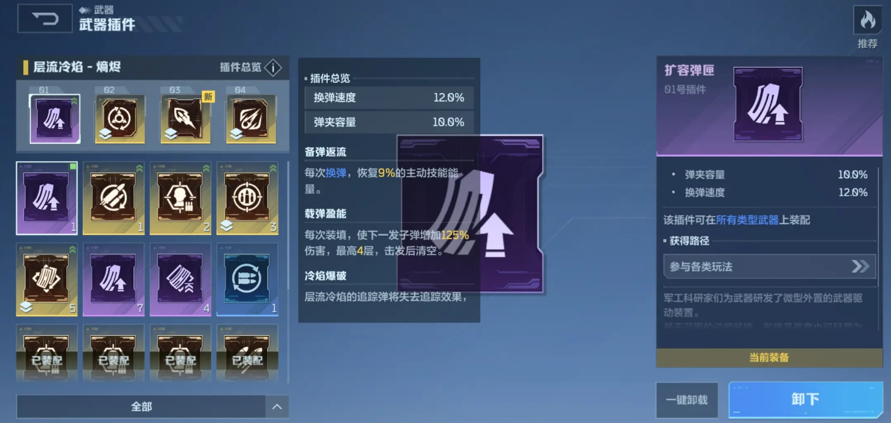 逆战未来霰弹枪怎么选 逆战未来强势霰弹枪推荐图片_5