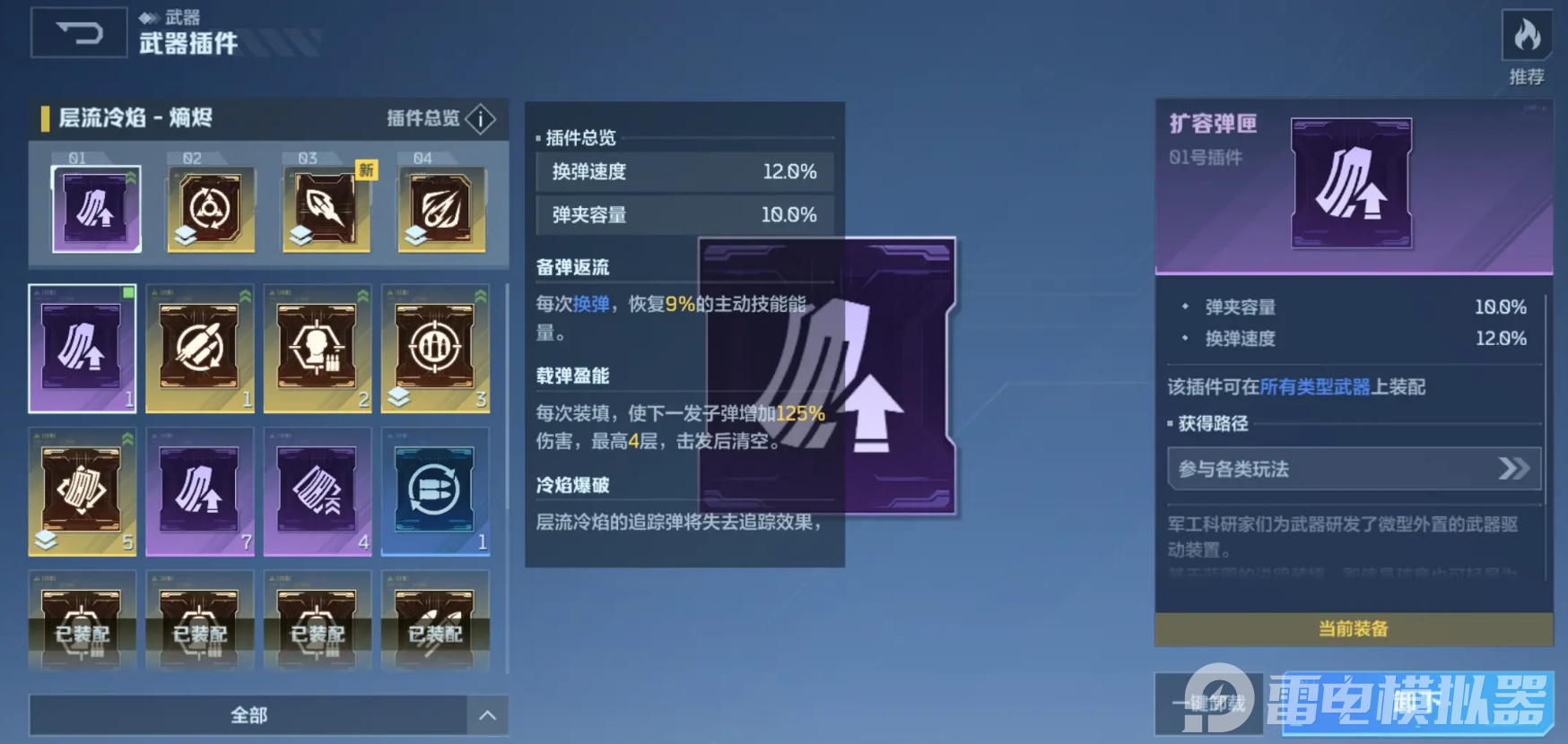 逆战未来霰弹枪怎么选 逆战未来强势霰弹枪推荐图片_5