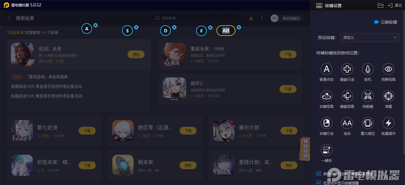 逆战未来刀战排位怎么玩 逆战未来刀战排位模式玩法攻略图片_6