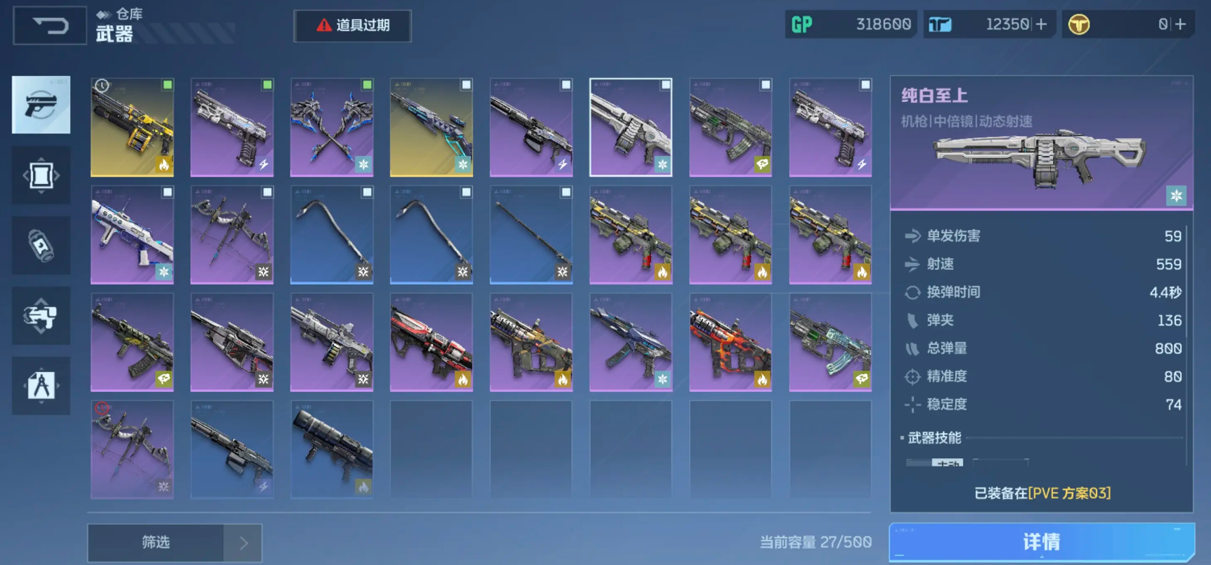 逆战未来暗夜翼龙怎么样 逆战未来暗夜翼龙详细介绍图片_5