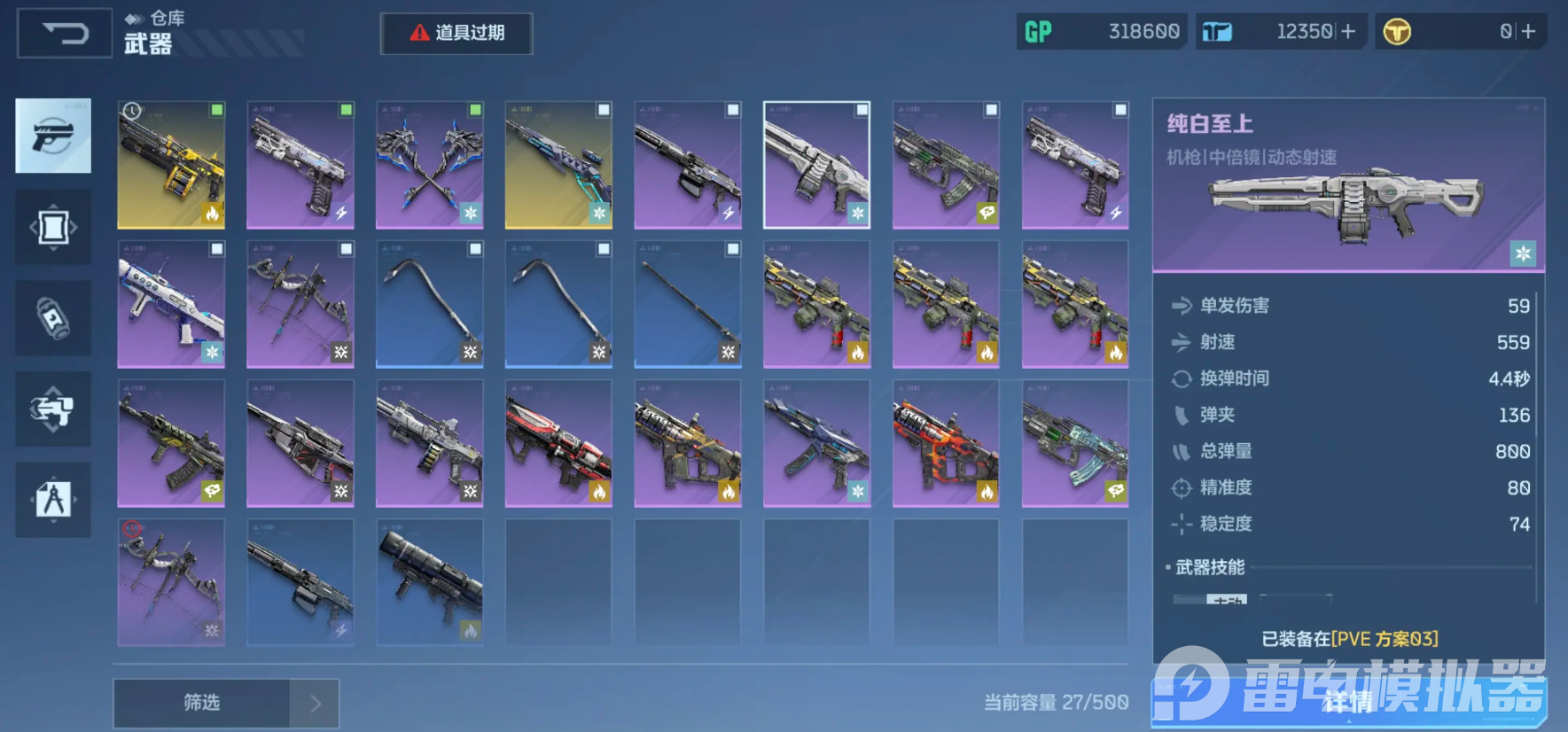 逆战未来暗夜翼龙怎么样 逆战未来暗夜翼龙详细介绍图片_5