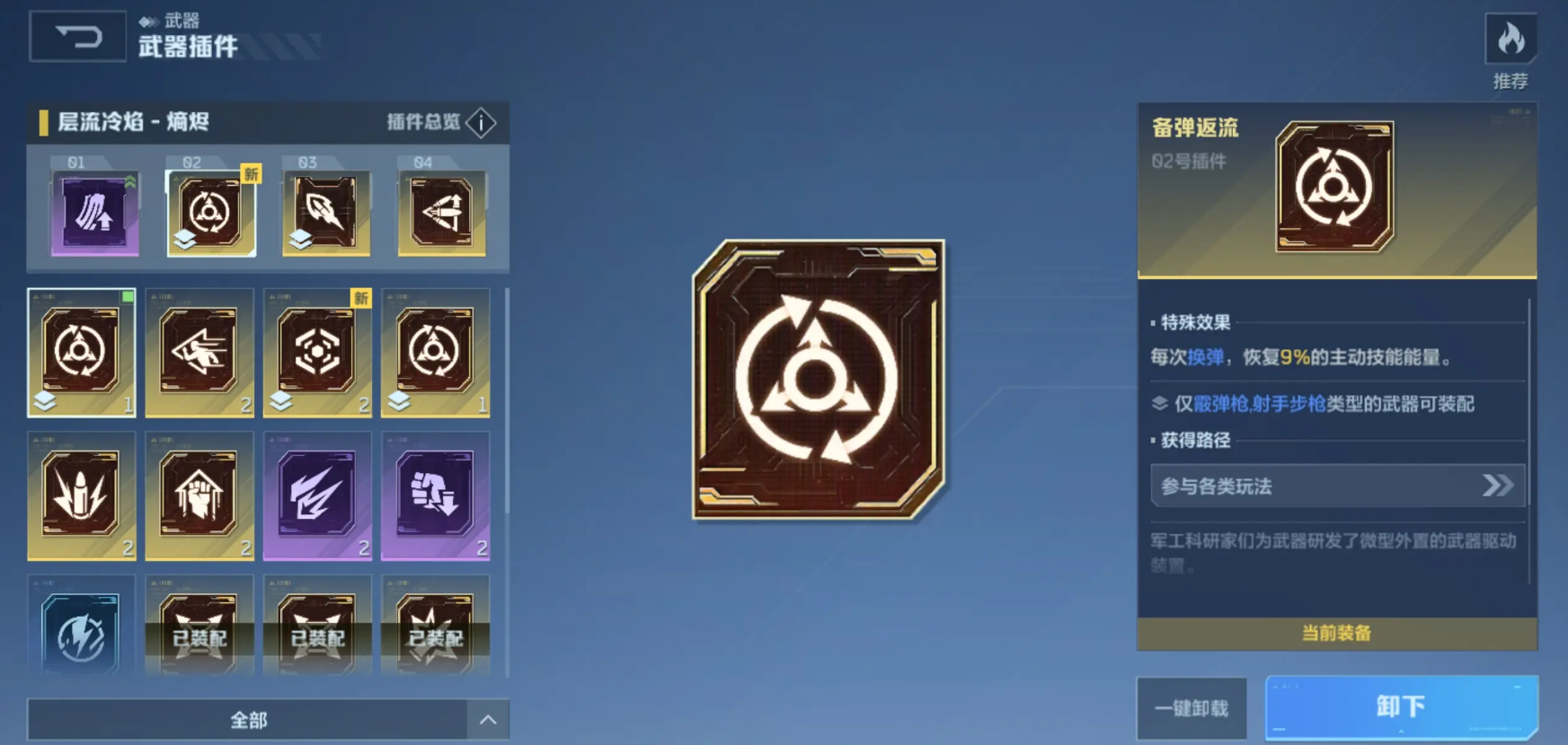 逆战未来暗夜翼龙怎么样 逆战未来暗夜翼龙详细介绍图片_6