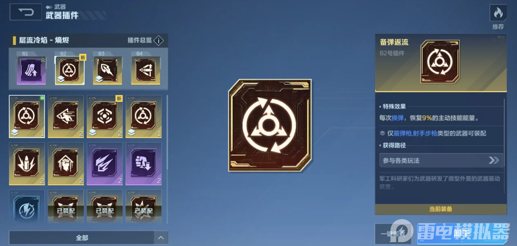 逆战未来暗夜翼龙怎么样 逆战未来暗夜翼龙详细介绍图片_6