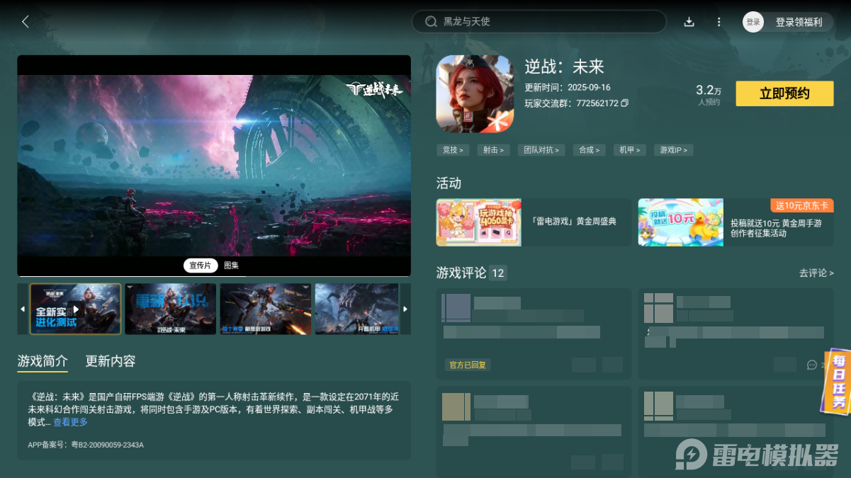 逆战未来暗夜翼龙怎么样 逆战未来暗夜翼龙详细介绍图片_8
