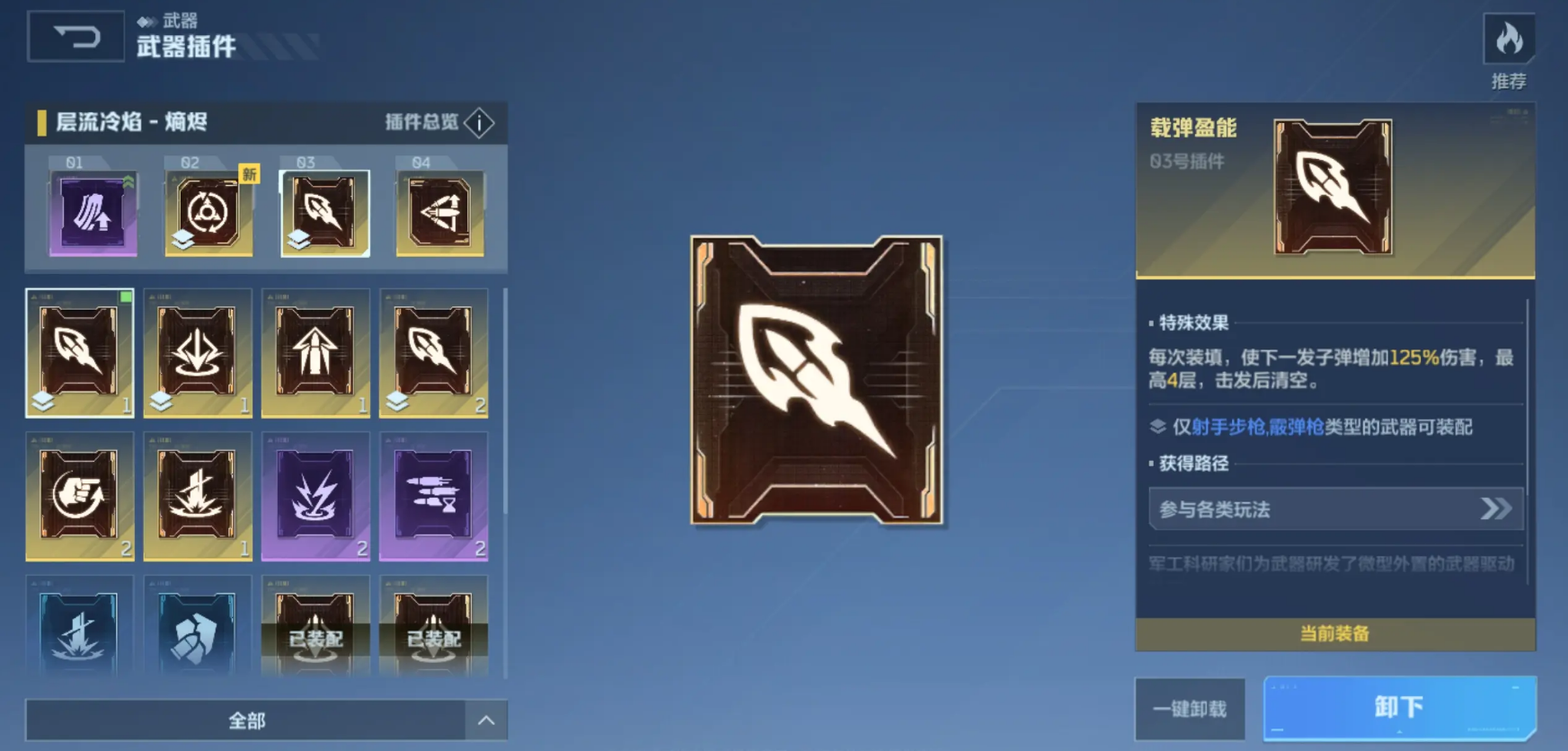 逆战未来冰狙怎么实现 逆战未来冰狙玩法攻略图片_5