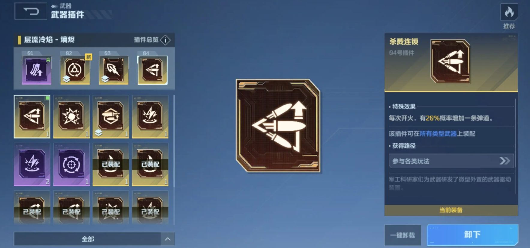 逆战未来冰狙怎么实现 逆战未来冰狙玩法攻略图片_6