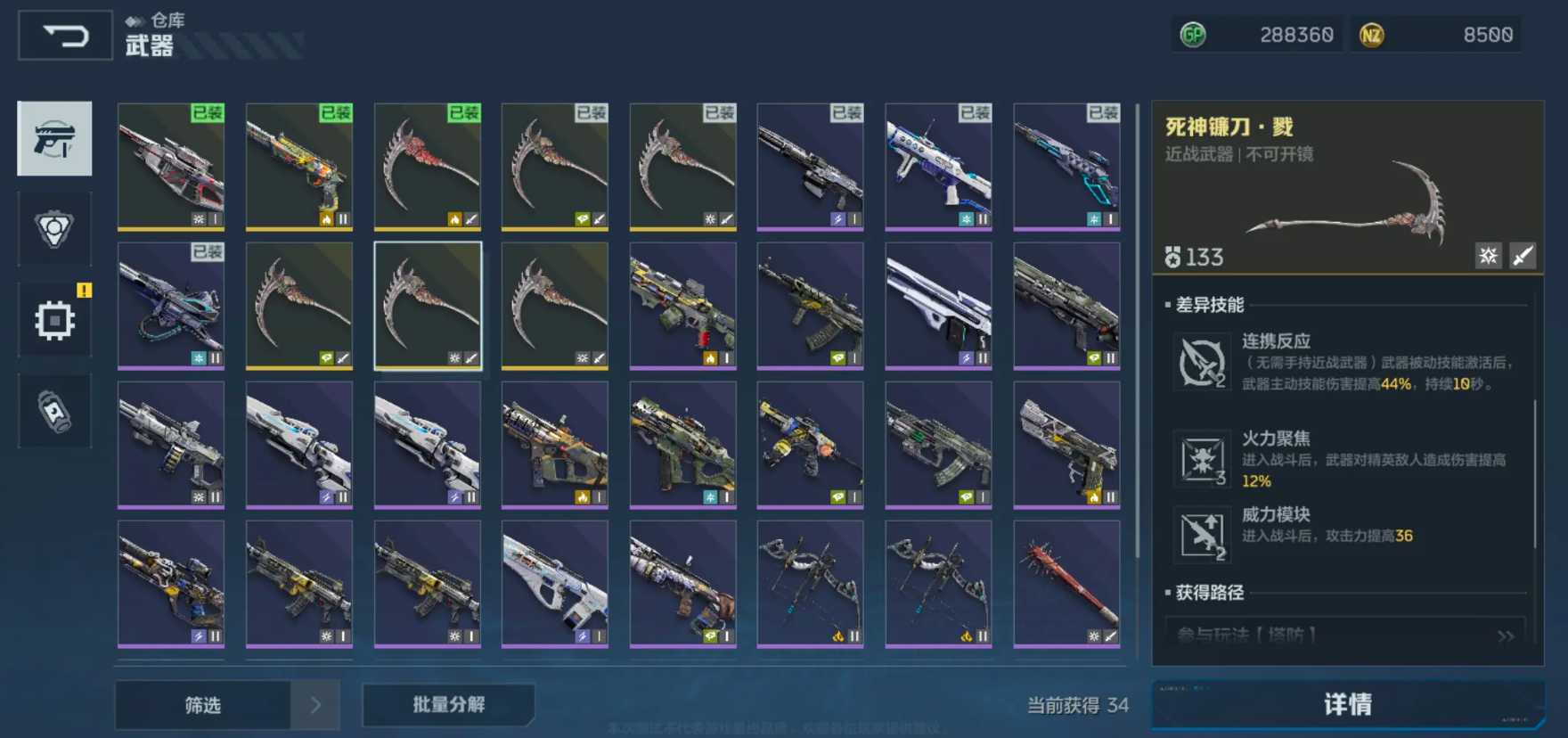 逆战未来机甲排位模式怎么玩 逆战未来机甲排位模式玩法攻略图片_6