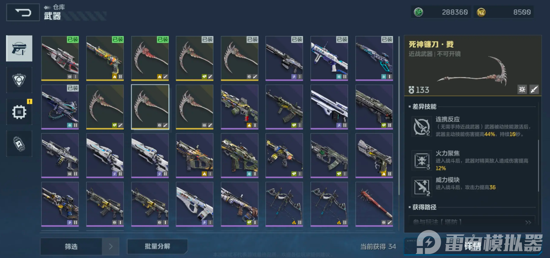 逆战未来机甲排位模式怎么玩 逆战未来机甲排位模式玩法攻略图片_6