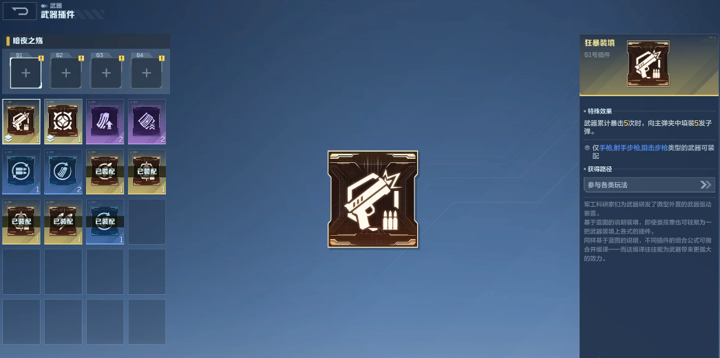 逆战未来暗夜之殇怎么样 逆战未来暗夜之殇详细介绍图片_5