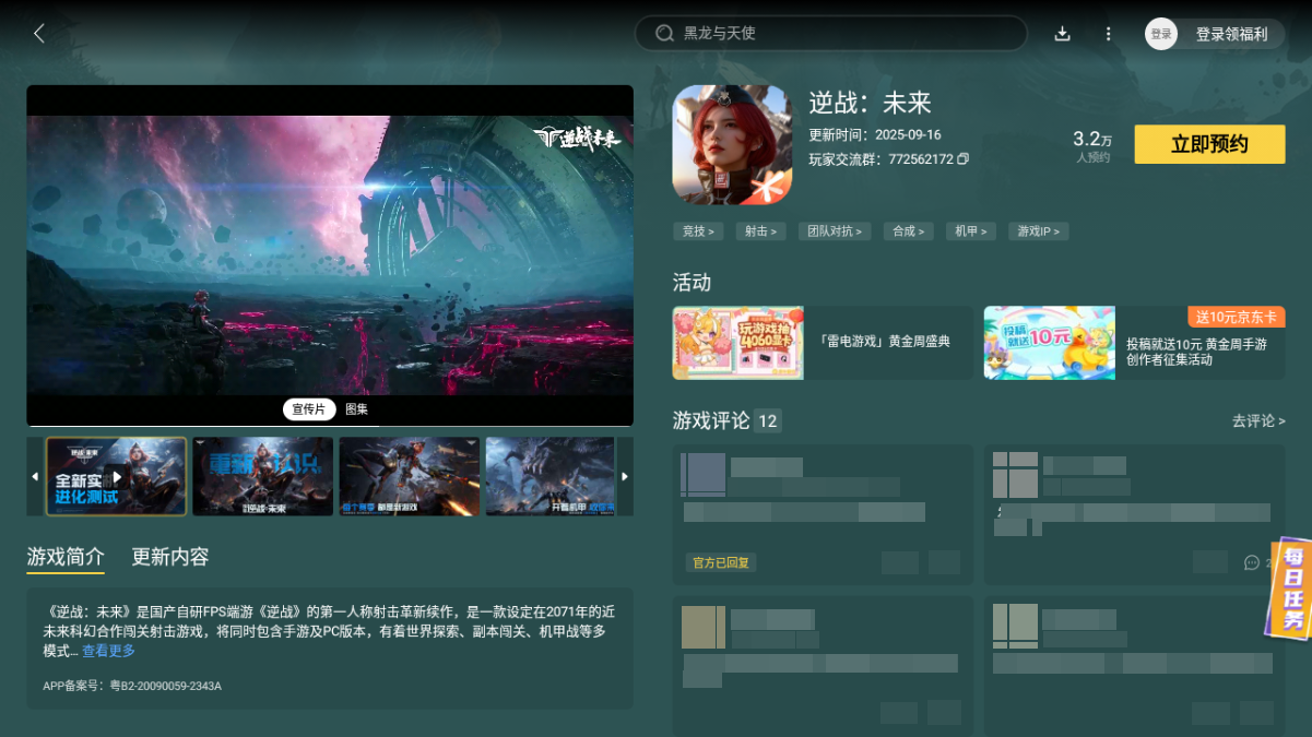 逆战未来暗夜之殇怎么样 逆战未来暗夜之殇详细介绍图片_9