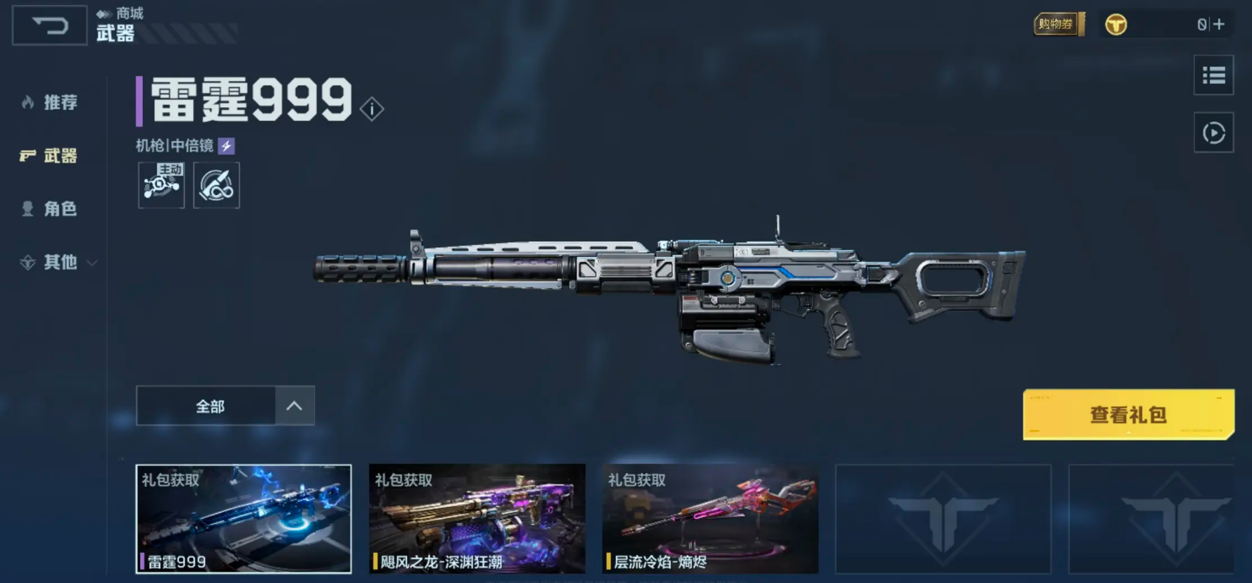 逆戰(zhàn)未來戰(zhàn)力怎么提升 逆戰(zhàn)未來戰(zhàn)力提升攻略