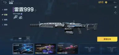 逆战未来战力怎么提升 逆战未来战力提升攻略图片