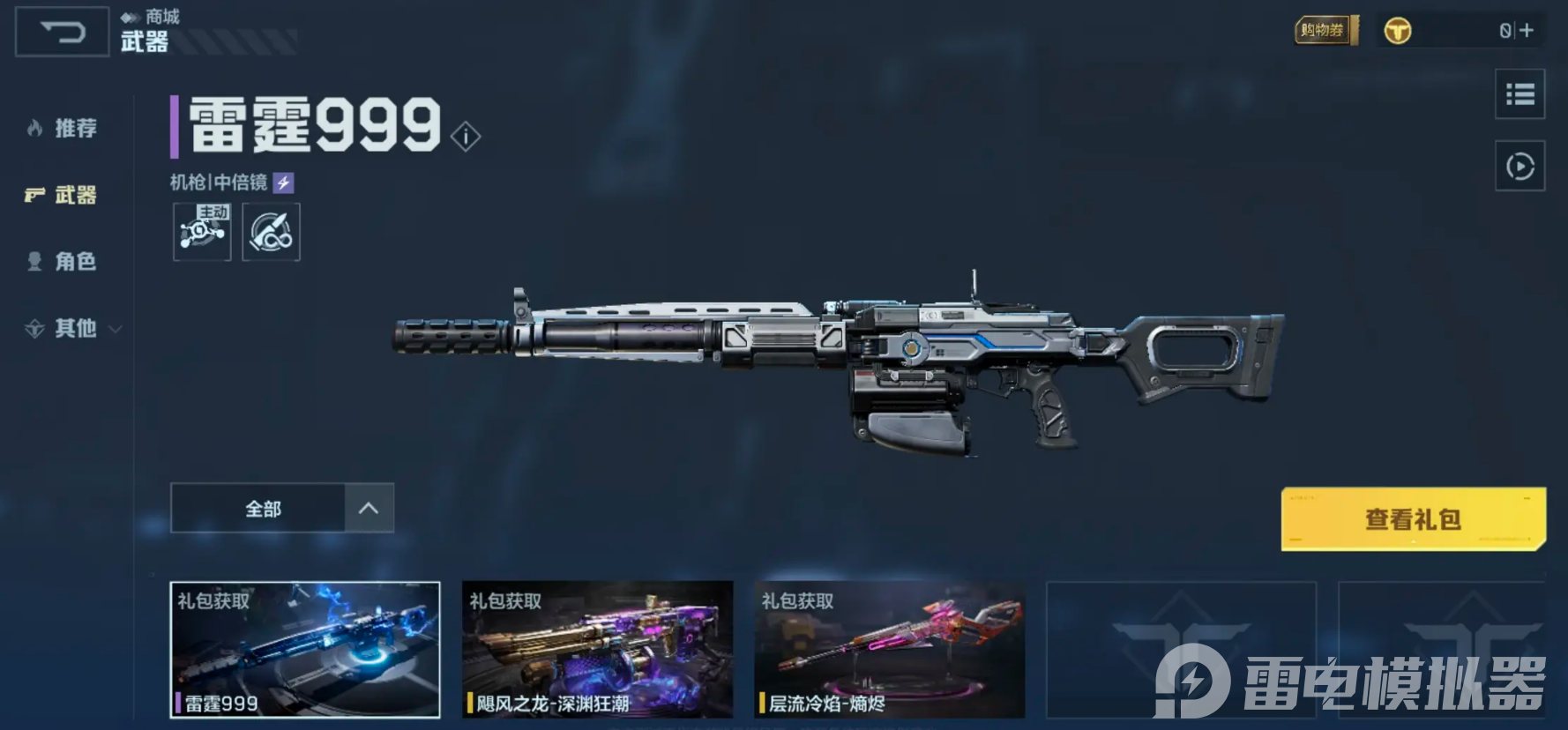 逆戰(zhàn)未來(lái)戰(zhàn)力怎么提升 逆戰(zhàn)未來(lái)戰(zhàn)力提升攻略圖片_1