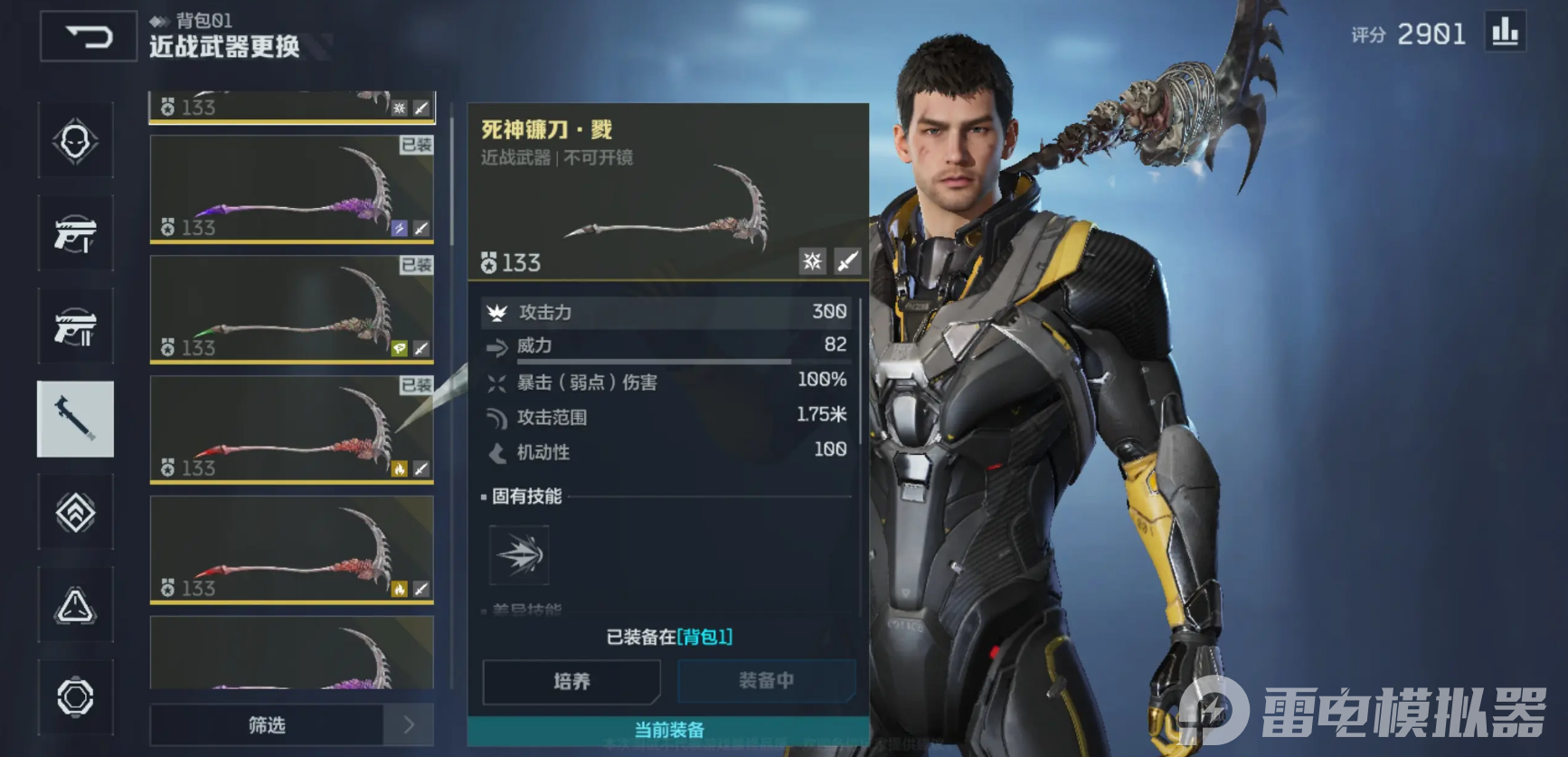 逆戰(zhàn)未來(lái)戰(zhàn)力怎么提升 逆戰(zhàn)未來(lái)戰(zhàn)力提升攻略圖片_3