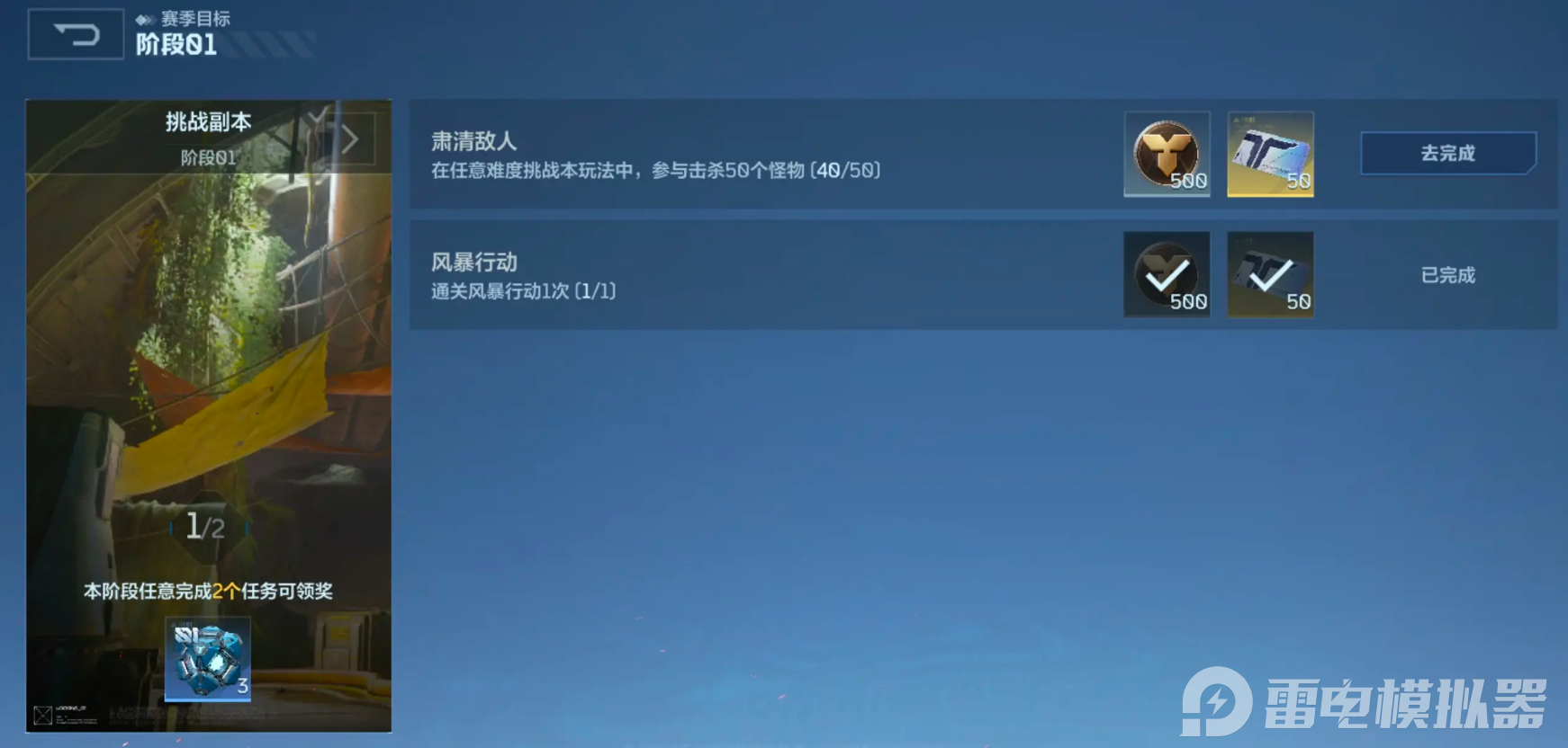 逆戰(zhàn)未來(lái)戰(zhàn)力怎么提升 逆戰(zhàn)未來(lái)戰(zhàn)力提升攻略圖片_5