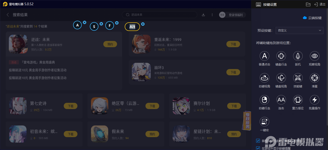 逆戰(zhàn)未來(lái)戰(zhàn)力怎么提升 逆戰(zhàn)未來(lái)戰(zhàn)力提升攻略圖片_8