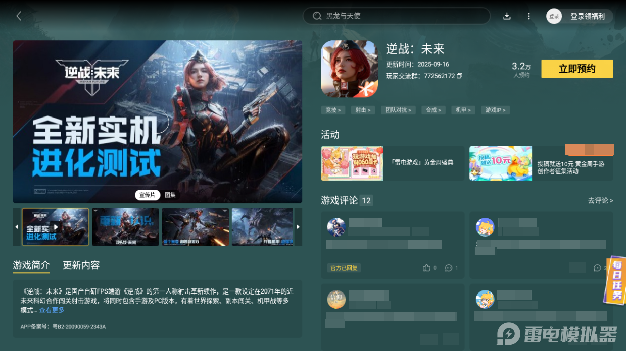 逆戰(zhàn)未來(lái)戰(zhàn)力怎么提升 逆戰(zhàn)未來(lái)戰(zhàn)力提升攻略圖片_9