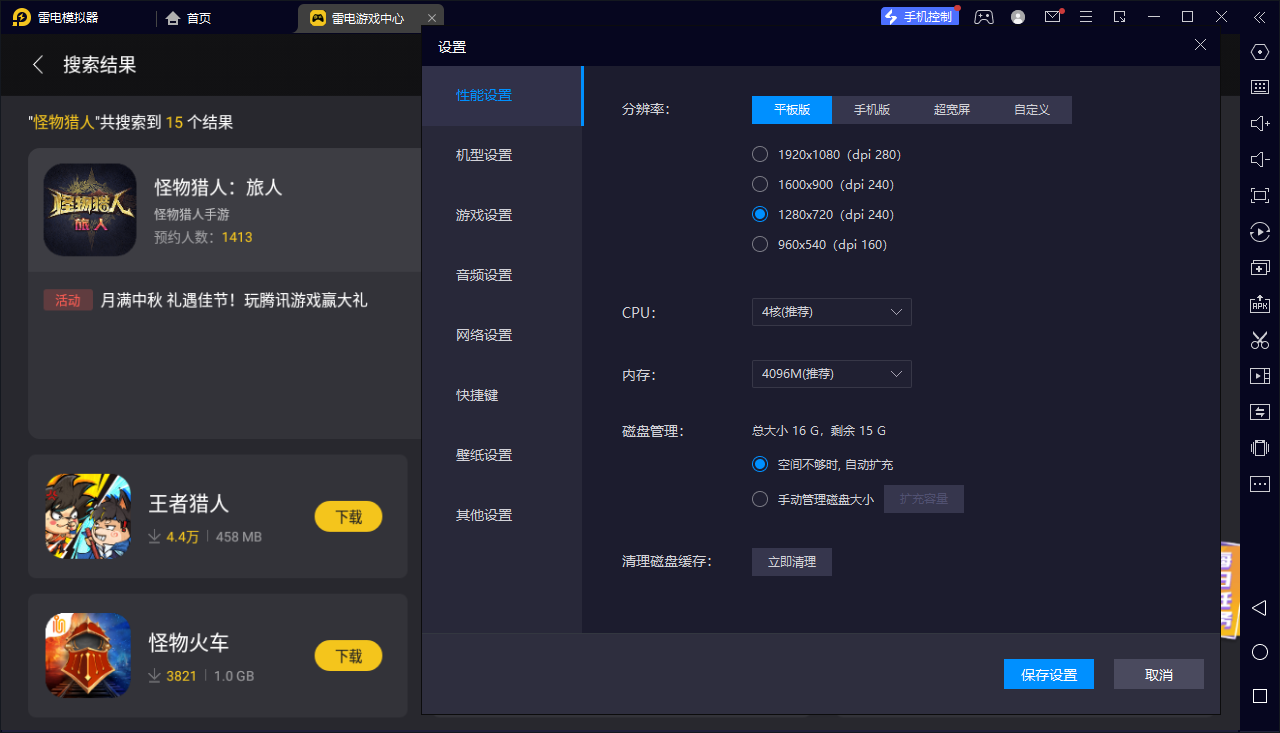 怪物猎人旅人冒险家怎么选 怪物猎人旅人冒险家选择攻略图片_7