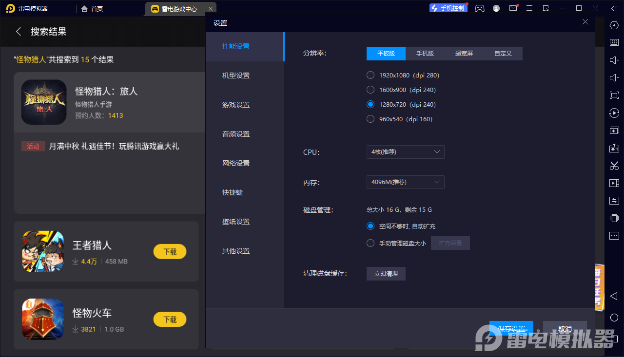 怪物猎人旅人冒险家怎么选 怪物猎人旅人冒险家选择攻略图片_7