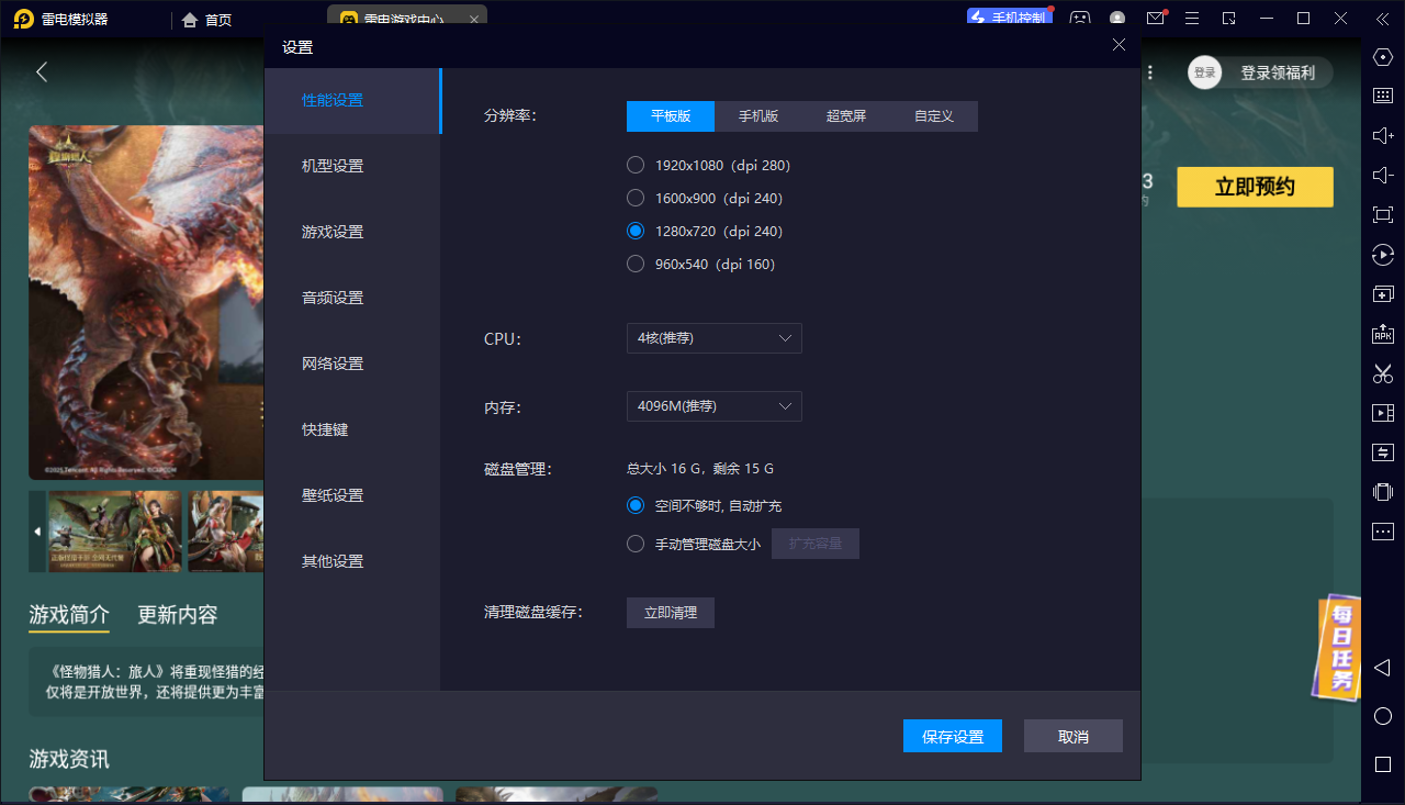 怪物獵人旅人滑翔傘操作方法有哪些 怪物獵人旅人滑翔傘玩法攻略圖片_6