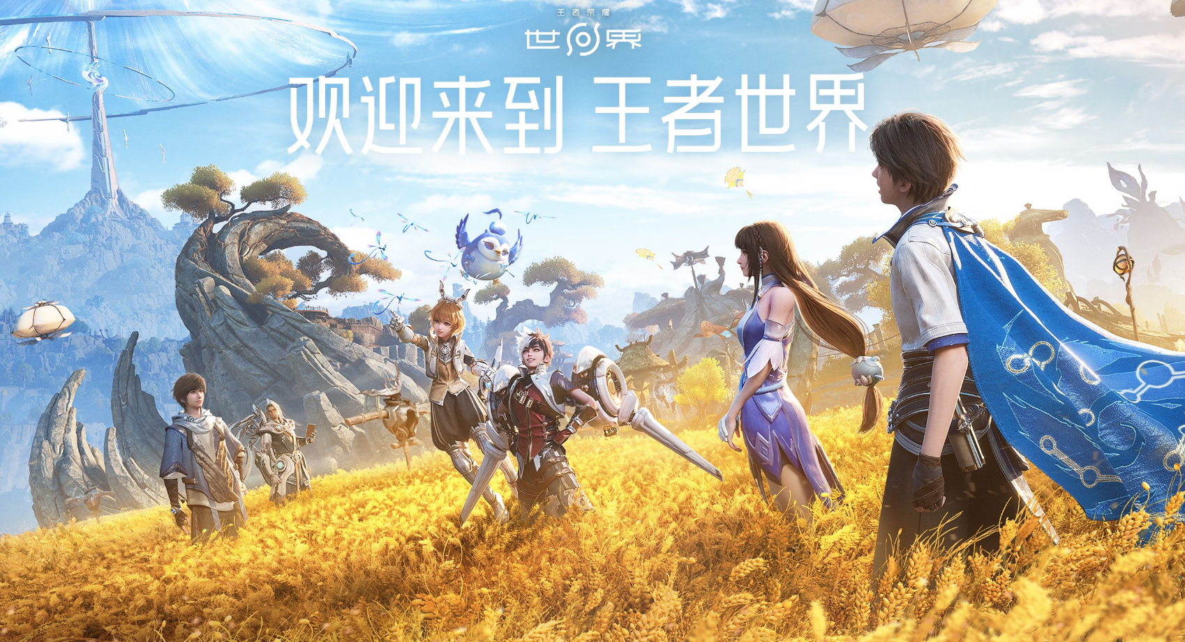 王者荣耀世界公测什么时候 王者荣耀世界公测时间一览图片_3