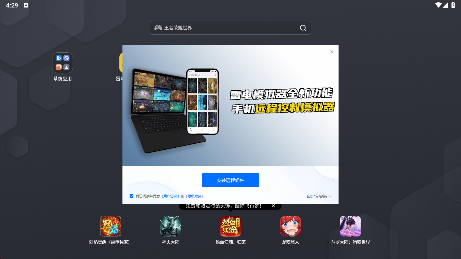 王者荣耀世界曜怎么样 王者荣耀世界曜强度解析图片_5