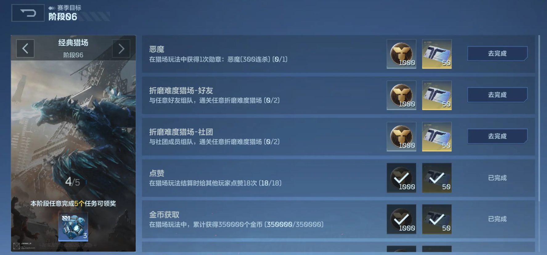 逆战未来升级方案有哪些 逆战未来升级攻略图片_4