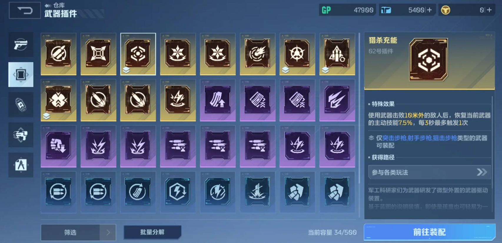 逆战未来升级方案有哪些 逆战未来升级攻略图片_6