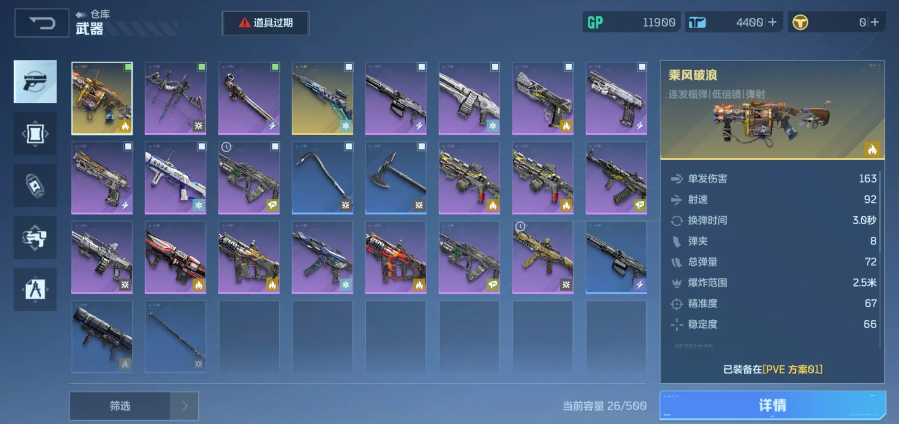 逆战未来升级方案有哪些 逆战未来升级攻略图片_7