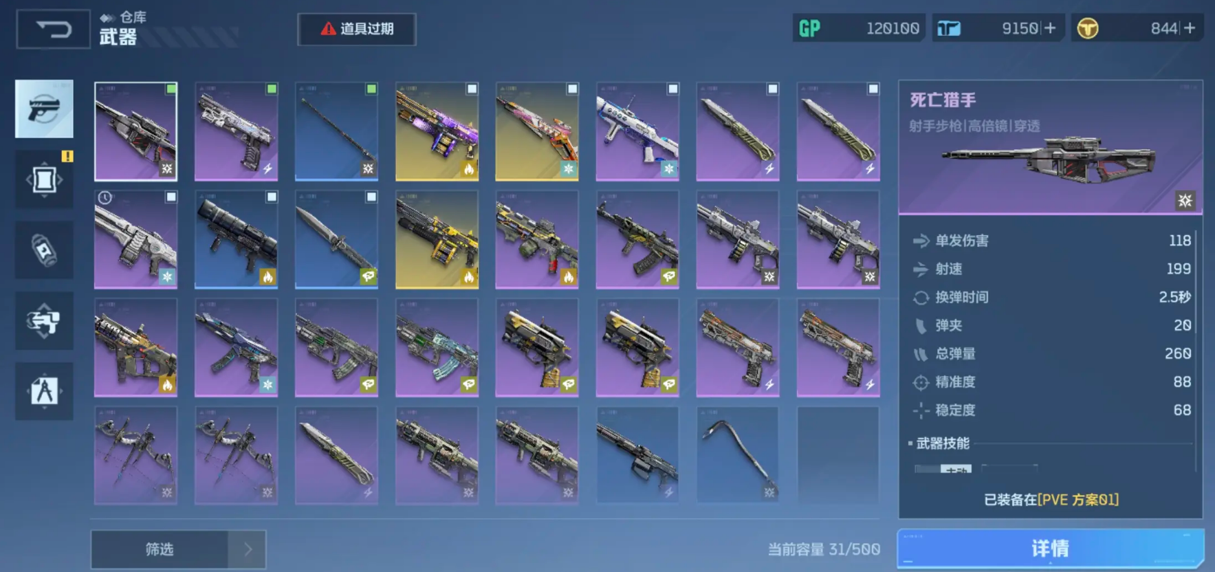 逆战未来提升战力方法有哪些 逆战未来提升战力技巧分享图片_5