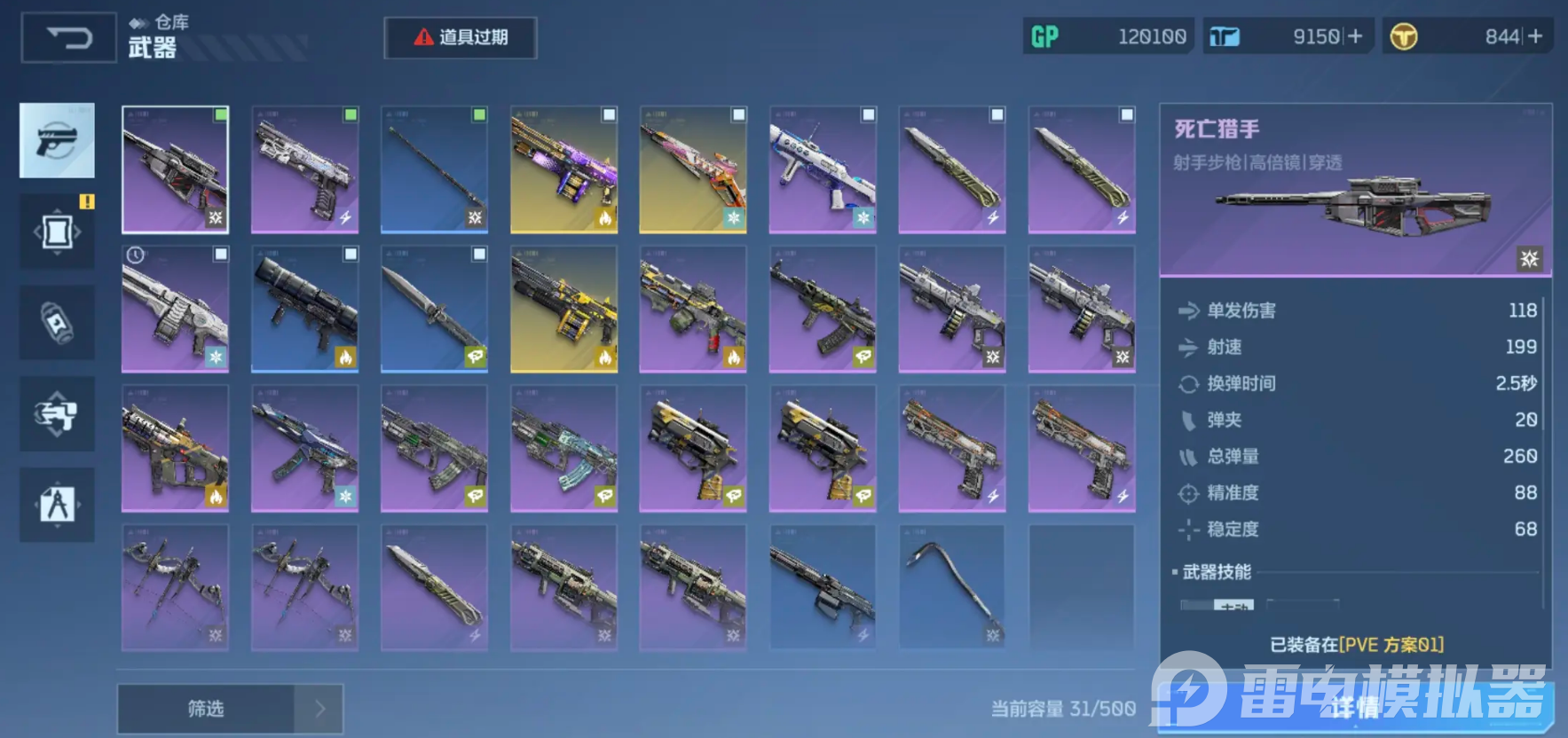 逆战未来提升战力方法有哪些 逆战未来提升战力技巧分享图片_5