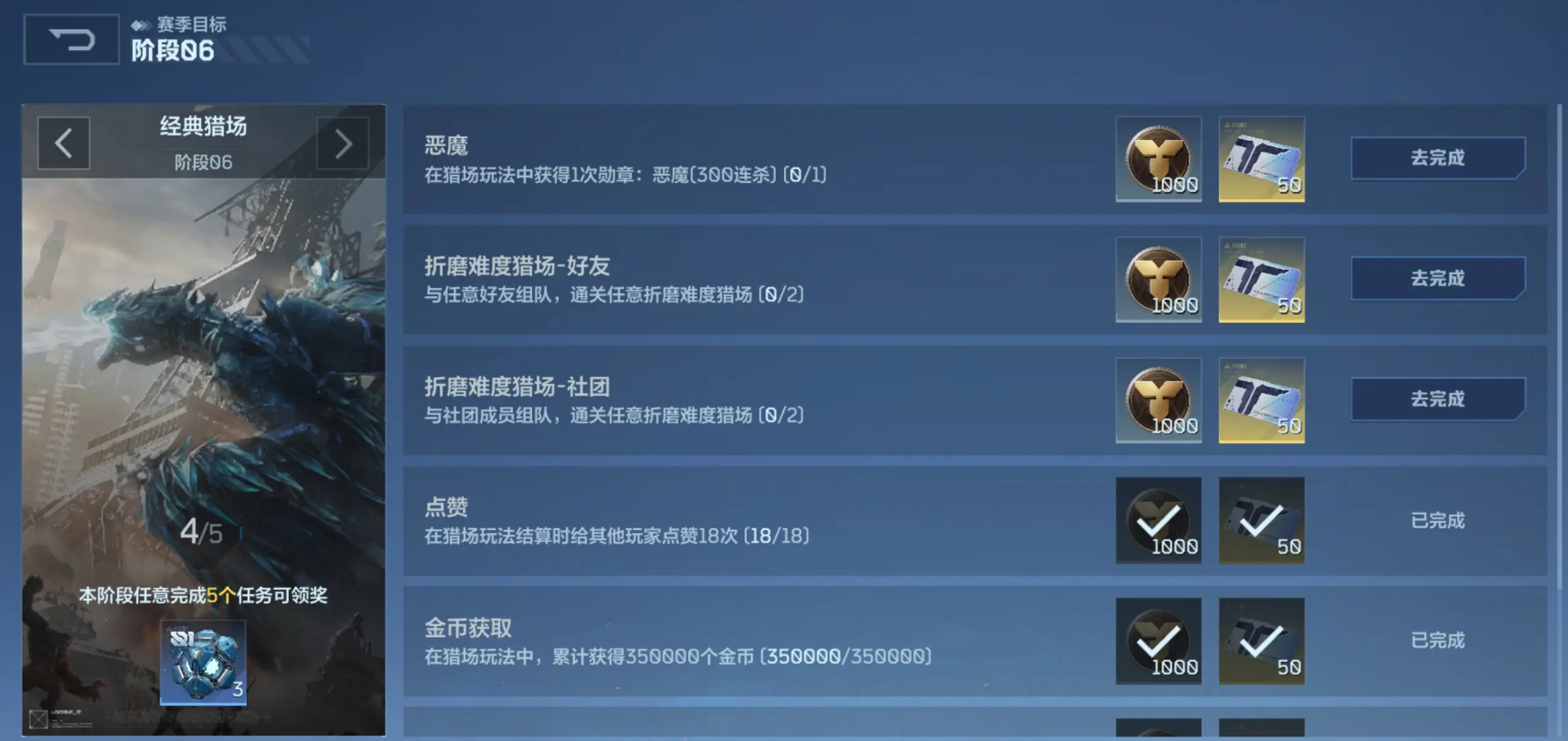 逆战未来加好友方法有哪些 逆战未来加好友技巧分享图片_3