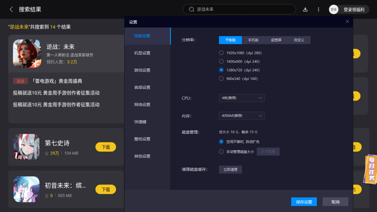 逆战未来加好友方法有哪些 逆战未来加好友技巧分享图片_6