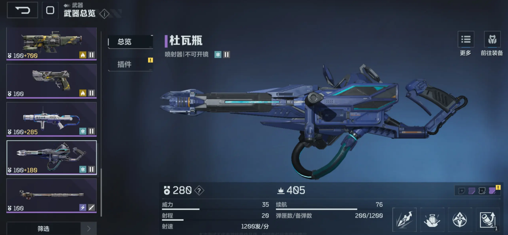 逆战未来加血方法有哪些 逆战未来加血方法分享图片_4