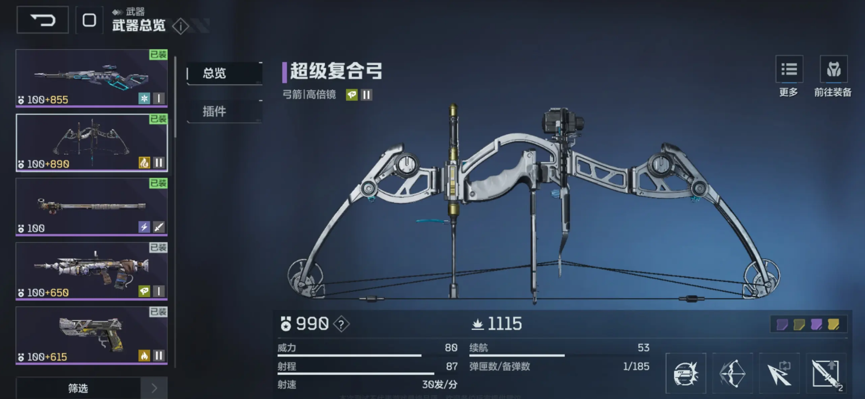 逆战未来加血方法有哪些 逆战未来加血方法分享图片_5