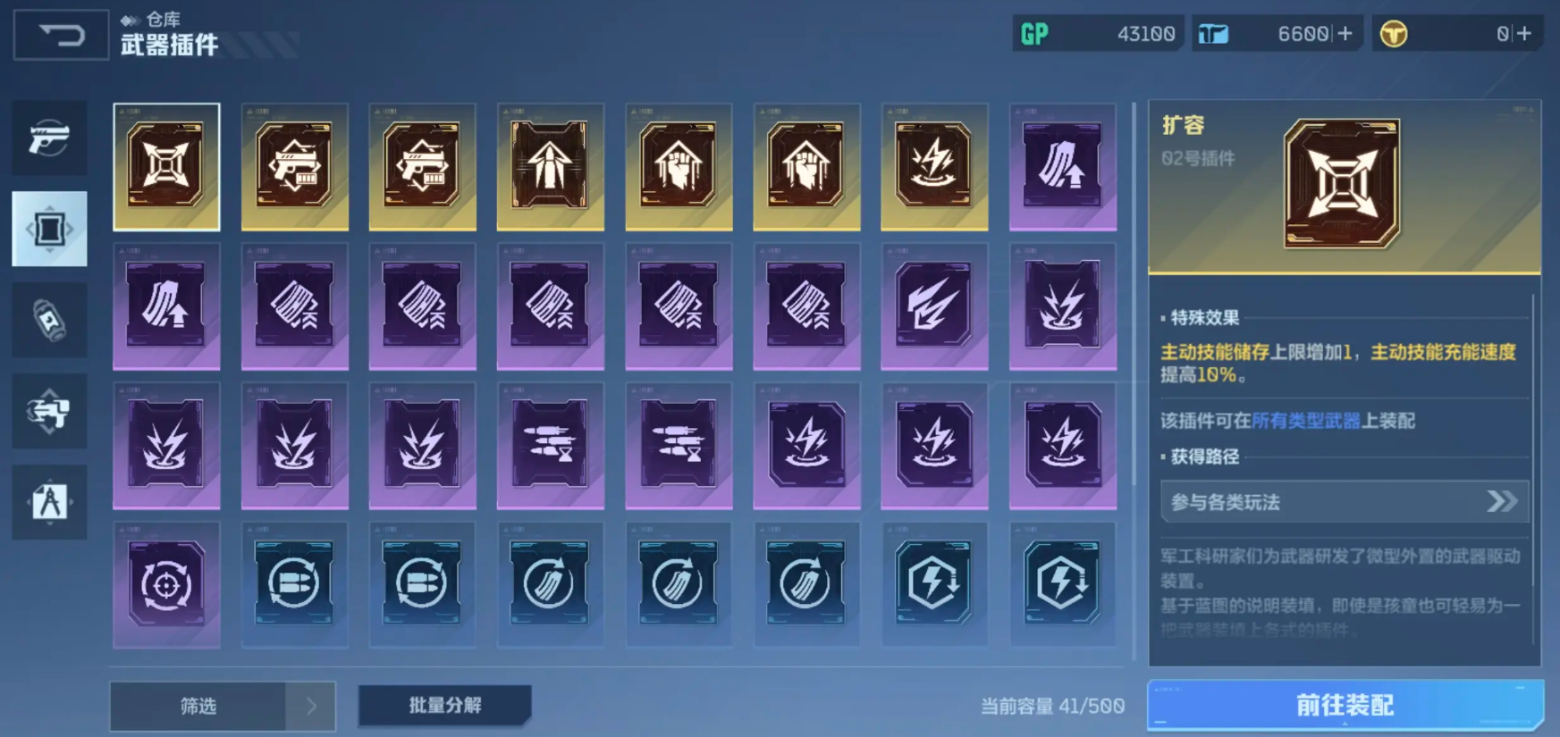 逆战未来加血方法有哪些 逆战未来加血方法分享图片_6