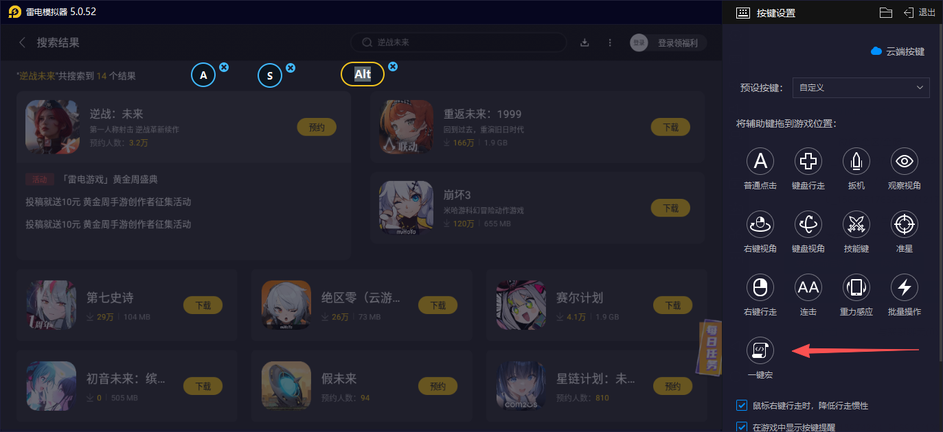 逆战未来加血方法有哪些 逆战未来加血方法分享图片_8