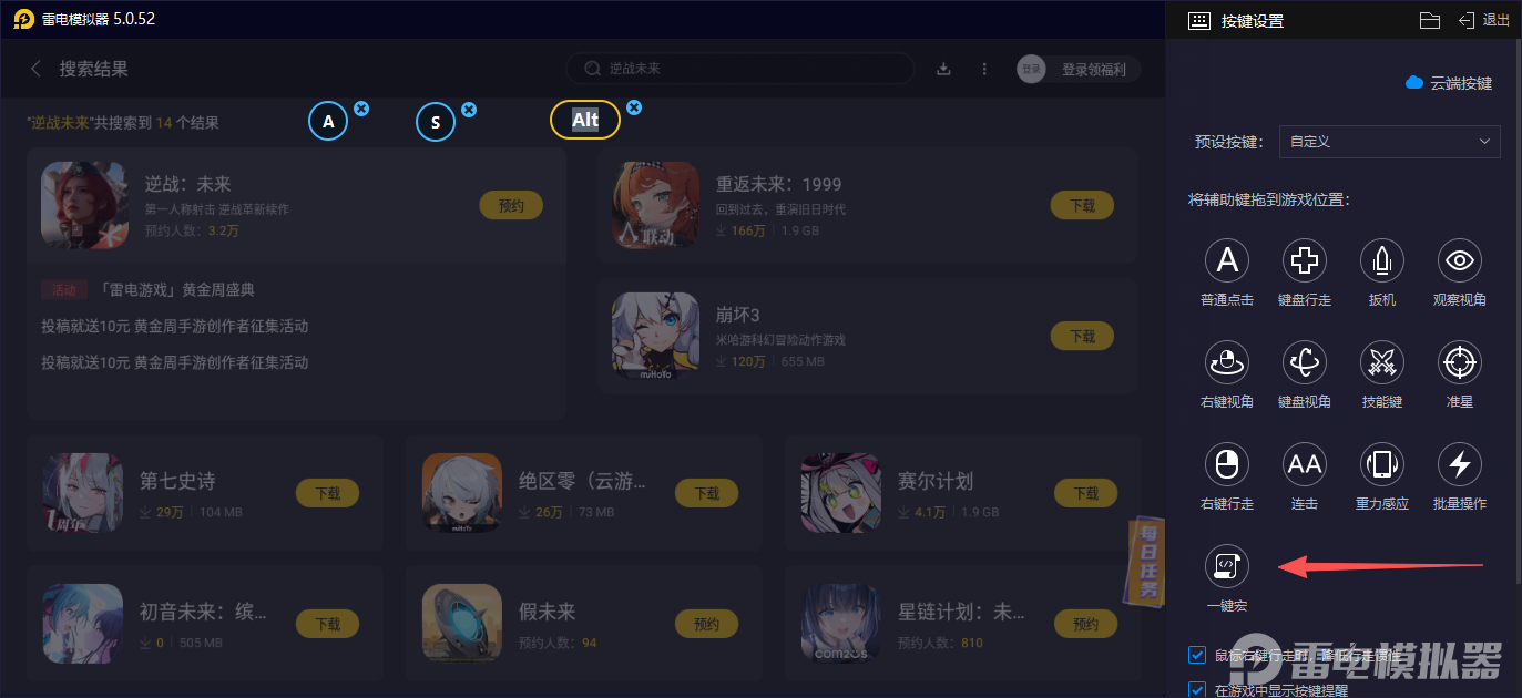 逆战未来加血方法有哪些 逆战未来加血方法分享图片_8